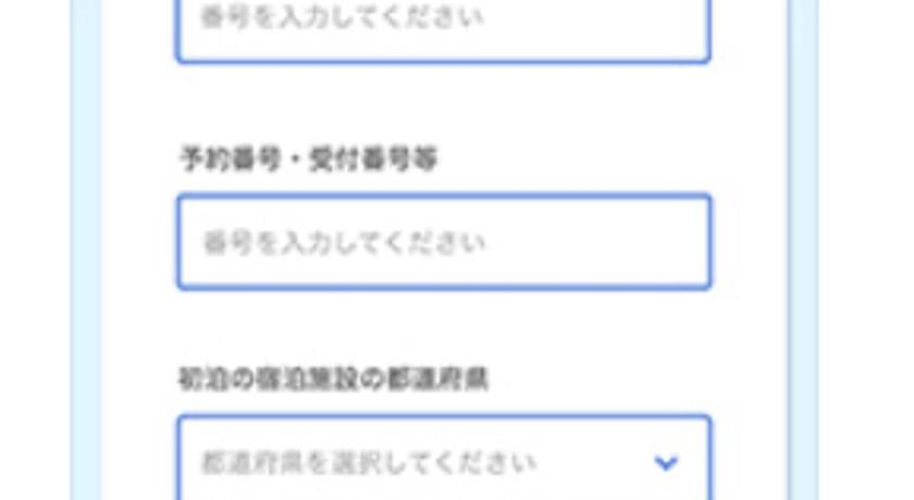 地域共通クーポンについて